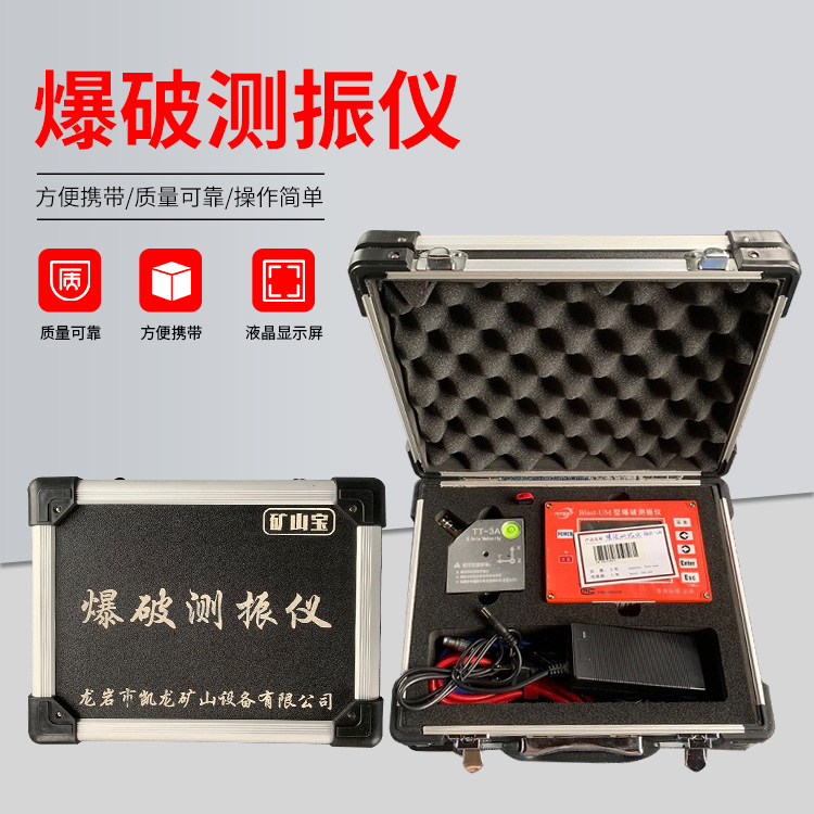 深圳爆破测振仪的工作原理是什么？
