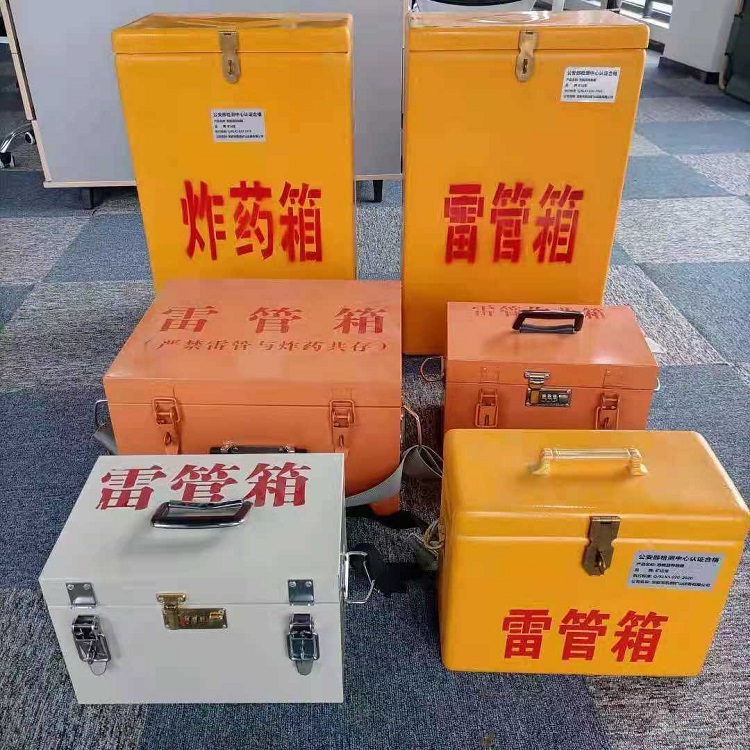深圳雷管作业箱的设计与应用标准