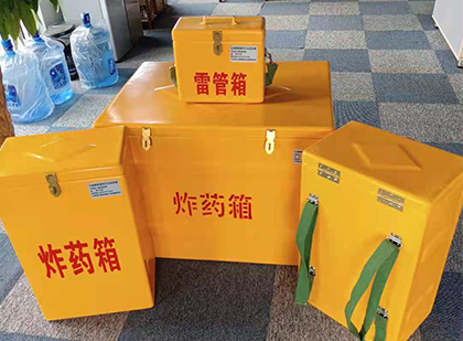 深圳便携式雷管箱：从“移动仓库”到“个人安全助手”的专业化演进