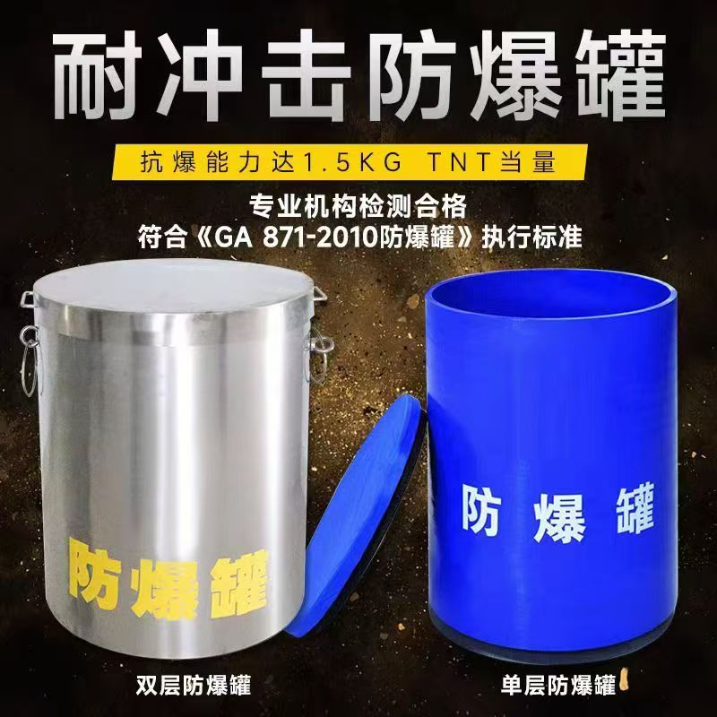深圳耐冲击防爆罐的核心应用场景解析